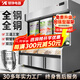 銀錚三溫點(diǎn)菜柜商用立式冷藏展示柜冷凍柜燒烤麻辣燙雙溫展示柜蔬菜水果熟食展示冰柜飯店串串保鮮柜 三溫不銹鋼【全鋼全銅/熱風(fēng)除霧】 1.5米（全新升級）