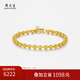 周大生黃金手鏈女足金光砂金珠鏈手串砂面生日禮物送女友 6.13g