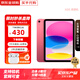 Apple iPad10（第十代）10.9英寸平板電腦資源平板電腦ipad 粉色【曬單有禮】 256GB 未使用【W(wǎng)iFi版+店保2年】