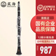 星海（XINGHAI INSTRUMENT）單簧管XC-17J 降b調(diào)黑管樂器 初學(xué)考級學(xué)校樂團入門業(yè)余演奏款 初學(xué)款YH-321單簧管