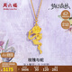 周六福玫瑰與蛇黃金項鏈生肖蛇吊墜本命年禮物計價(jià)A0613861 約5.47g 