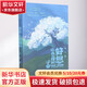 好想長(cháng)成一棵樹(shù) 學(xué)生課外閱讀 推薦閱讀 兒童文學(xué)