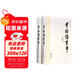 曾國藩家書(shū)（套裝上下冊）
