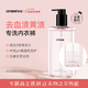 安潔（Anzeel）玫予茉 手洗內(nèi)衣清洗液 內(nèi)衣內(nèi)褲洗衣液 留香除菌去異味去血漬 300ml內(nèi)衣洗*1瓶