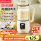 榮事達（Royalstar）破壁機家用迷你豆漿機1.2L全自動(dòng)免煮五谷雜糧多功能預約保溫加熱免濾料理機輔食機RD-551A