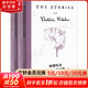 【精裝】納博科夫短篇小說全集(上下全2冊) 納博科夫精選集5 圖書