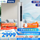 威力（WEILI）3匹新一級能效節(jié)能省電變頻冷暖大風力空調立式柜機 KFR-72LW/BpYD+1【國家補貼20%】以舊換新