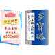 墨點(diǎn)字帖 全文放大精繕本顏真卿多寶塔碑 楷書視頻教程解析高清放大版原碑原帖臨摹書法集