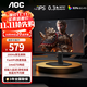 AOC 23.8英寸顯示器 IPS 廣色域  1ms HDR Mode 直男小鋼炮 人體工學(xué)支架 宙斯盾系列24G4 【新】200Hz Fast IPS款 24G40E