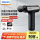 飛利浦（PHILIPS）筋膜槍小鋼炮  肌肉按摩器全身筋膜按摩儀專業(yè)級(jí)便攜3204G 節(jié)日生日禮物男女友教師節(jié)禮物