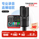 得勝（TAKSTAR） MX1 PRO（三代） 直播聲卡設(shè)備套裝手機(jī)k歌電腦唱歌錄音主播聲卡 PC-K220麥克風(fēng)套餐