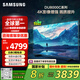 三星（SAMSUNG）65DU8000C 65英寸 平板液晶AI電視 超薄4K AI智能補幀 無(wú)開(kāi)機廣告 UA65DU8000CXXZ【金晨同款】