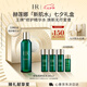 赫蓮娜HR綠寶瓶新肌水200ml精華爽膚水保濕護(hù)膚品七夕情人節(jié)禮物送女友