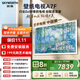 創(chuàng)維壁紙電視A7F 85英寸超薄壁畫藝術(shù)mini led電視機(jī)85吋 智能平板家電液晶電視以舊換新 國家補(bǔ)貼