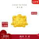周大?；⒛晟は盗信颗炕⑿』①F足金老虎黃金吊墜轉(zhuǎn)運(yùn)珠EOR334 EOR334