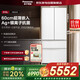 松下（Panasonic）【金榜推薦】白月光515L法式多門(mén)家用冰箱超薄零嵌入自動(dòng)制冰一級能效節能?chē)已a貼NR-ED52APA-W