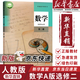 【新華書(shū)店正版直銷(xiāo)】適用2025人教版高中數學(xué)A版選擇性必修第二2冊課本教材教科書(shū)高中人教版選修二2數學(xué)書(shū) 高中A版數學(xué)選修二課本