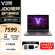 聯(lián)想（Lenovo）來(lái)酷斗戰者 戰7000銳龍 酷睿 2025 p圖設計學(xué)生電競游戲本可選RTX5070獨顯筆記本電腦JS36 酷睿i7-14650HX RTX5060 灰 32G  1TB  定制 