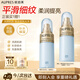 歐珀萊（AUPRES）臻粹輕齡水潤(rùn)淡紋乳130ml清爽型 抗皺保濕乳液護(hù)膚七夕情人節(jié)禮物