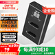 蒂森特（dste）3C認(rèn)證 索尼RX1001代~7代 RX1R黑卡相機(jī)NP-BX1電池ZV-1 HX99 HX400 WX500 PJ240E PJ410 CX240 屏顯雙槽充電器【贈送Type-c