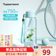 特百惠（Tupperware）樂動(dòng)樂活男女學(xué)生運(yùn)動(dòng)健身戶外大容量夏季塑料水杯子水壺 樂活馬卡藍(lán)（無吸管）750ml