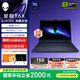 外星人星艦 16X 筆記本電腦16英寸游戲本酷睿Ultra9 至高RTX5070顯卡 32G 2.5K 240Hz DCI-P3 1761：U7 16G 1TB 5060