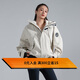 Monster Guardians夾克外套女 防風(fēng)防水高領(lǐng)連帽上衣戶(hù)外滑雪登山運動(dòng)風(fēng)衣 米色 S