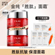 玉蘭油（OLAY）超紅瓶面霜信號肽大紅瓶抗皺緊致淡化細紋滋潤補水保濕霜only禮物 金純面霜14g*2
