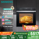 西門子（SIEMENS）【西班牙進(jìn)口】 智魔方大師烤箱 71L嵌入式 7專業(yè)模式 自清潔 可搭配專業(yè)蒸箱  HB237AES3W
