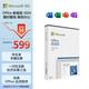 微軟（Microsoft）Office 家庭版 2024 彩盒包裝 適用Windows/MAC