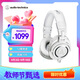 鐵三角（Audio-technica）ATH-M50X WH 頭戴式專業(yè)全封閉音樂HIFI耳機(jī) 白色【節(jié)日禮物】