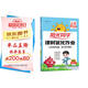 陽(yáng)光同學(xué) 2025秋新版 課時(shí)優(yōu)化作業(yè)數(shù)學(xué)五年級(jí)上冊(cè)青島版六三制 數(shù)學(xué)小學(xué)五年級(jí)上冊(cè)同步教材練習(xí)冊(cè)一課一練課時(shí)作業(yè)本單元期中期末檢測(cè)