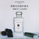 祖瑪瓏香水 黑莓與月桂葉香水100ml 生日禮物送女友 女生禮物 禮盒