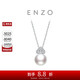 周大福ENZO商場(chǎng)同款18K金海水珍珠鉆石項鏈女禮物 EZT486 45cm