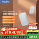 Aqara門(mén)窗傳感器家用防盜報警器遠程門(mén)磁感應器已接入米家/蘋(píng)果HomeKit