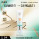 百雀羚（PECHOIN）【李昀銳同款】防曬隔離乳40gSPF50+PA+++長(cháng)效國貨（隨機發(fā)貨）