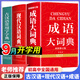 【2025新】現代漢語(yǔ)詞典+古漢語(yǔ)常用字字典第6版升級版第7版現代漢語(yǔ)詞典2025最新版商務(wù)印書(shū)館古代漢語(yǔ)詞典古漢語(yǔ)工具書(shū)中小學(xué)生工具書(shū)初中高中通用古文言文字典 初高中一套買(mǎi)齊！】現代漢語(yǔ)+古漢語(yǔ)字典