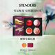 施丹蘭（STENDERS）泡泡浴球泡澡球浴鹽足浴精油球 4球禮盒 男女友七夕禮物
