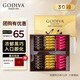 歌帝梵（Godiva）黑巧牛奶夾心巧克力禮盒伴手禮婚禮喜糖零食糖送女生節日禮物特價(jià) 金色大師30顆230g-效期25年11月