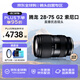 騰龍（Tamron）A063S 28-75mm F/2.8 Di III VXD G2二代 大光圈標準變焦 2875微單鏡頭 風(fēng)光人像（索尼E卡口）