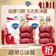 舒膚佳排濁皂 洗臉潔面香皂 溫和清潔 【6塊】紅石榴100g*6