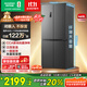 容聲465升十字雙開(kāi)四開(kāi)門(mén)電冰箱家用一級能效風(fēng)冷無(wú)霜變頻節能超薄大容量BCD-465WD18FP家電國家補貼