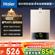 海爾（Haier）【UTS】12升燃?xì)鉄崴魈烊粴饧矣?水氣雙調(diào)恒溫 ECO節(jié)能省氣40% 【國(guó)家補(bǔ)貼15%】低水壓?jiǎn)?dòng)