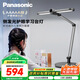 松下（Panasonic）閱讀臺燈AAAAA級護眼燈臺燈護眼家用學(xué)習(xí)全光譜學(xué)生兒童學(xué)習(xí)愛目