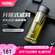 膳魔師（THERMOS）雙層玻璃杯男女茶水分離杯水杯車載便攜泡茶杯生日禮物TCGE-400 灰色 400ml