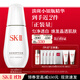 SK-II淡斑小銀瓶精華液50ml美白提亮祛斑淡斑sk2護膚品套裝生日禮物女