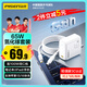 品勝[3C]65W氮化鎵蘋(píng)果17promax/16充電器套裝Type-C插頭手機PD40W快充通用華為三星聯(lián)想mac筆記本電腦