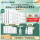 潤百顏華熙生物屏障調理白紗布2.0面膜20片補水曬后修護護膚品七夕禮物