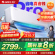 格力（GREE）空調(diào) 云佳pro 1.5匹 新一級能效 變頻冷暖 節(jié)能省電 自清潔 壁掛式臥室掛機(jī) 家電補(bǔ)貼20% 以舊換新 1.5匹 一級能效 丨云佳PRO 新品上市