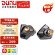 達(dá)音科（DUNU）Titan S2音樂有線耳機(jī)入耳式HIFI耳塞動圈可換插頭系統(tǒng)3.5單端4.4平衡發(fā)燒入門高保真有線學(xué)生高解 TITAN S2 栗殼棕【3.5MM+4.4MM】